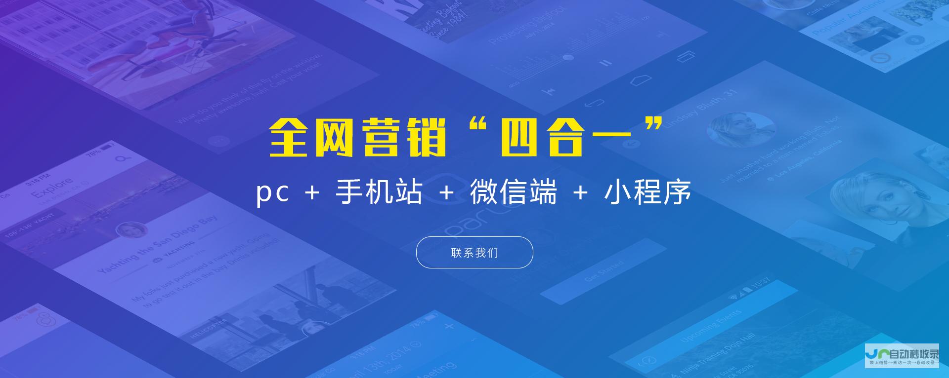 厦门网站推广：提升品牌影响力，引爆线上商机