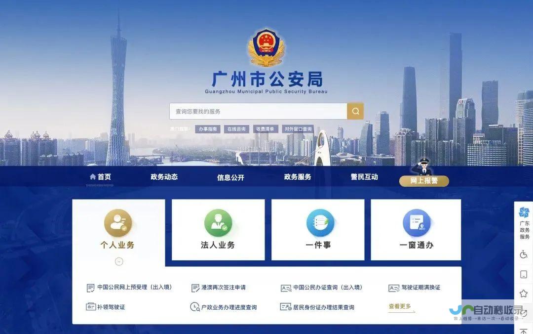 广州网站备案：全面解读流程、所需材料及常见问题