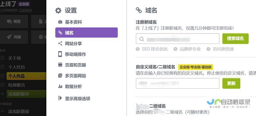全面掌握网站设计技能：从入门到精通的系统化培训