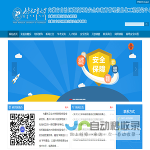 网络空间安全研究所