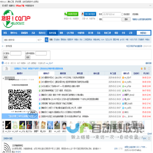 hellocq.cc｜业余无线电|说明书|无线电技术|二手交易|车友|航模|无线资料|短波机|对讲机|收音机 -  Powered by Discuz!