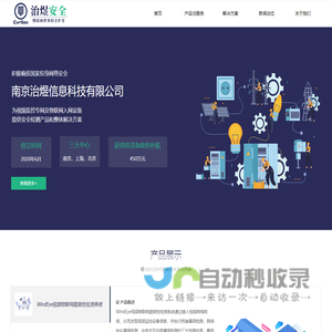 南京治煜信息科技有限公司