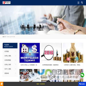北京应急借钱/北京线下借钱/北京上门放款/放贷-北京借钱公司