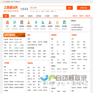 公司企业信息发布_免费网站建设系统-之路传媒