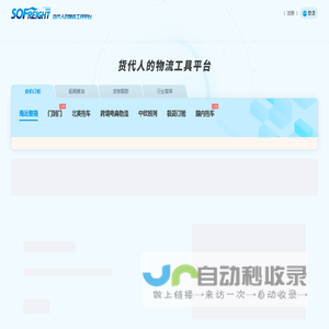 海运费查询,船期查询,在线订舱-搜航网