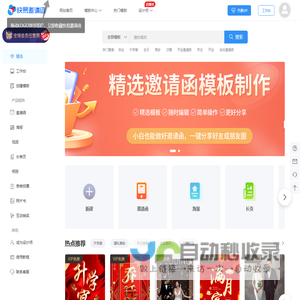 快易邀请函_专业提供H5场景式邀请函制作、微信h5页面、长海报、短视频、相册制作的H5互动营销应用平台