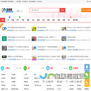 91信息网—全国招聘租房二手拼车分类信息免费发布平台