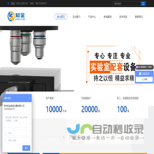 洛氏硬度计_金相镶嵌机_显微硬度计-知金