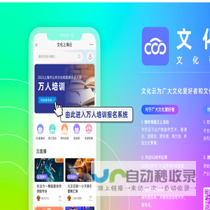 文化云
