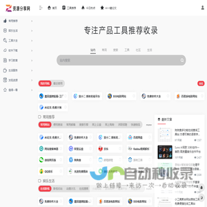 资源分享网 – 免费资源分享网站