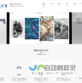 广州网页设计公司,企业网站优化【深圳市启航网络有限公司】广州seo公司,广州高端网站建设_深圳市启航万里网络有限公司