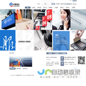 首页_中俄物流|中俄专线|俄罗斯物流|俄罗斯专线|中集信达国际物流