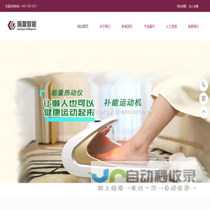 瑞盈智联 (嘉兴) 市场营销策划有限公司