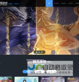 君海游戏-创精品,造快乐