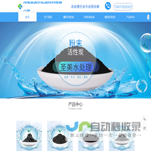 椰壳活性炭-柱状净化炭-煤质粉状活性炭-河南圣美水处理材料有限公司