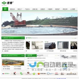 土工膜_HDPE土工膜_HDPE防渗膜_水产养殖防渗膜_防渗品牌_上海宽若水利工程有限公司