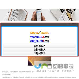 网站换域名需要注意的事项-
