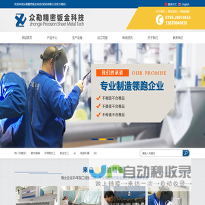 无人机航空材料加工厂,钣金加工定制厂,不锈钢制品厂,铝合金产品厂,钢铁制品厂_深圳市众勒精密钣金科技有限公司