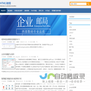 HTML5教程 - HTML5CODE在线