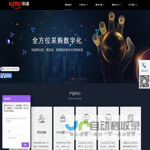 竞价采购系统_经销商管理系统_医疗器械crm系统_浙江科睿软件有限公司