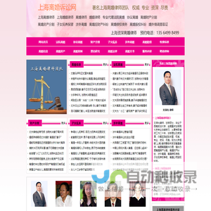 上海离婚诉讼网
