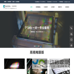 掩膜版,光刻掩膜版,光掩膜,光掩膜基版制作-硅时代
