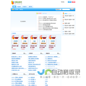最好的股票报警软件_行情眼_杰思达软件