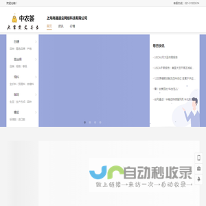 中农商晟通云网络科技有限公司