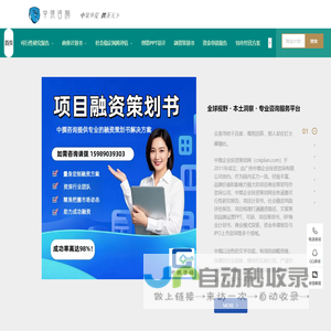广州中撰 | 企业投资策划、可研报告、立项申请书、工程咨询、社会稳定风险评估、PPT制作、商业计划书