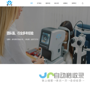 维仕青少视力康复服务中心维仕护眼驿站官网-首页