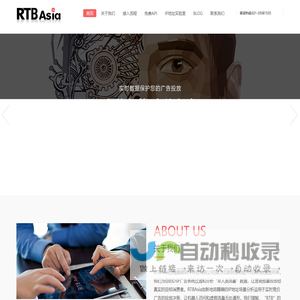 RTBAsia Open Data Exchange
