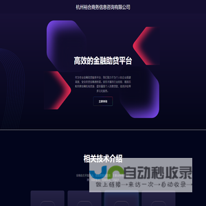 杭州裕合商务信息咨询有限公司